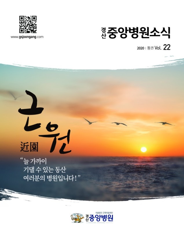 경산중앙병원소식-인쇄_페이지_01.jpg