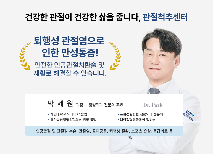 박세원 과장