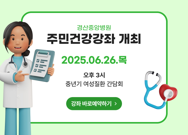 주민건강강좌 개최