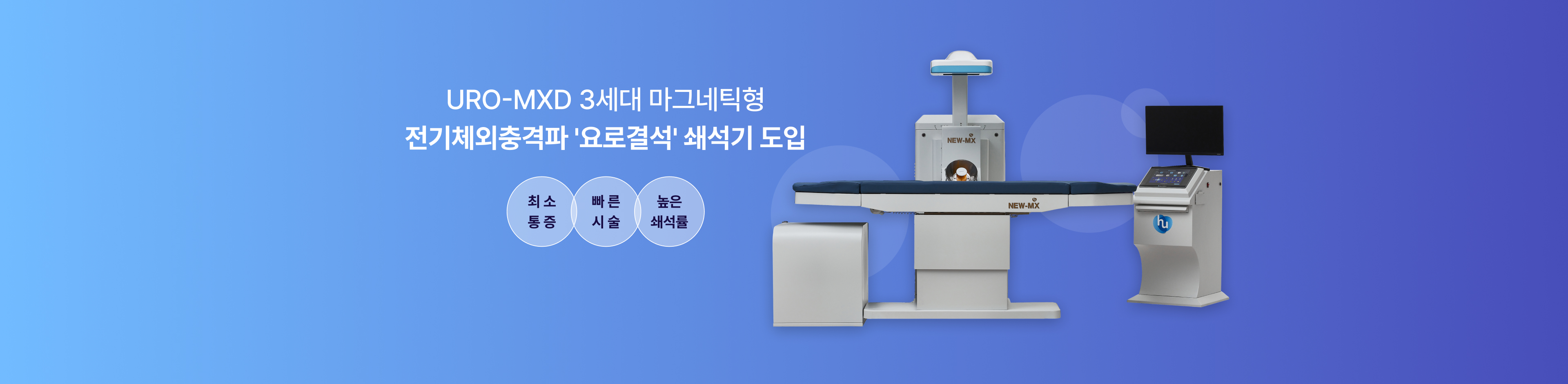 쇄석기 도입